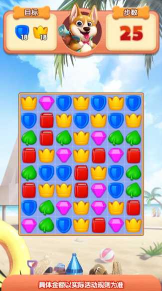 小狗爱旅游正版截图2