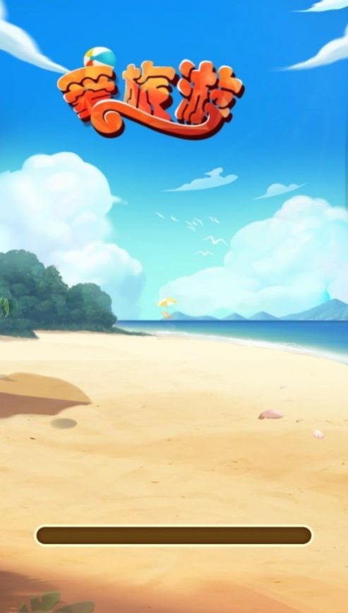 小狗爱旅游正版截图3