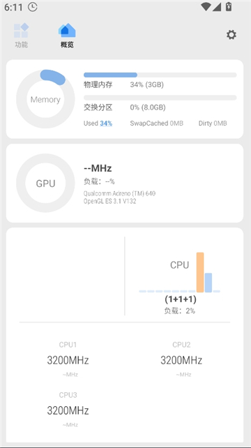 微工具箱老版本截图2