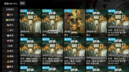 影视仓V3电视盒子版