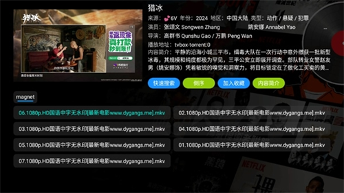 影视仓V3电视盒子版