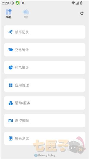 微工具箱老版本