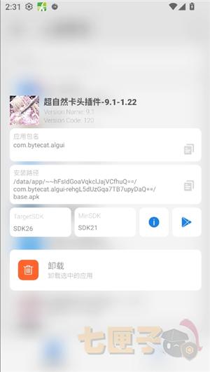 微工具箱老版本