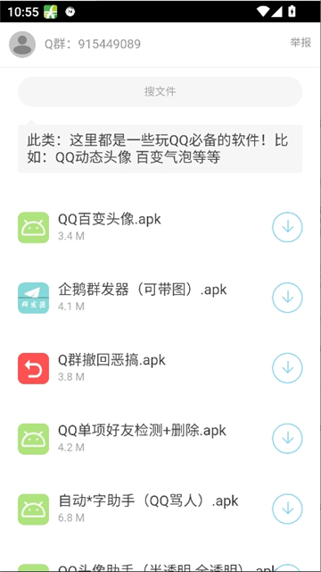 lsj二弟软件基地截图2