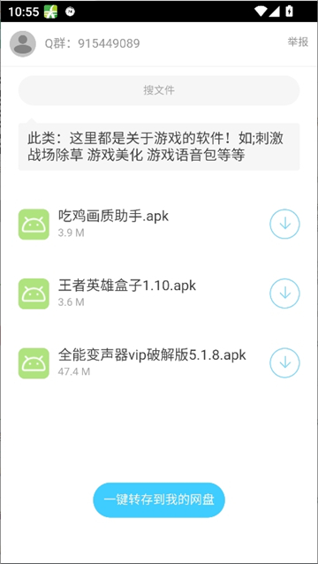 lsj二弟软件基地截图3
