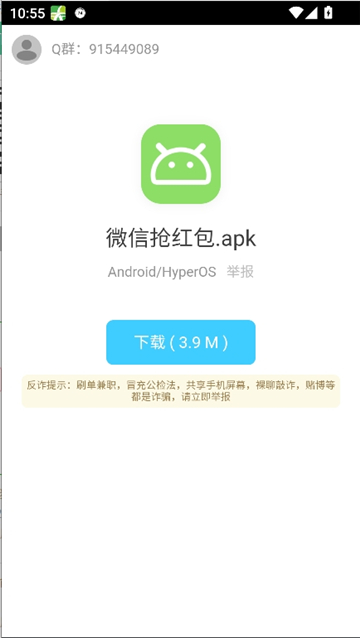 lsj二弟软件基地截图5