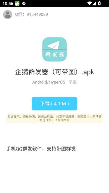 lsj二弟软件基地截图8