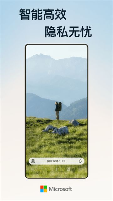 Edge浏览器安卓版apk截图2