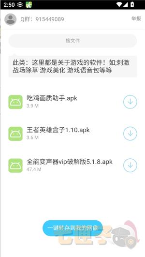 lsj二弟软件基地