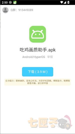 lsj二弟软件基地