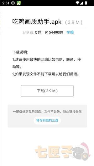 lsj二弟软件基地