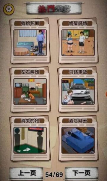 隐秘的足迹截图1