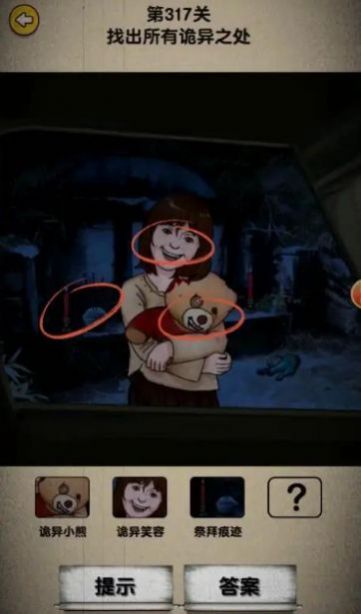 隐秘的足迹截图3