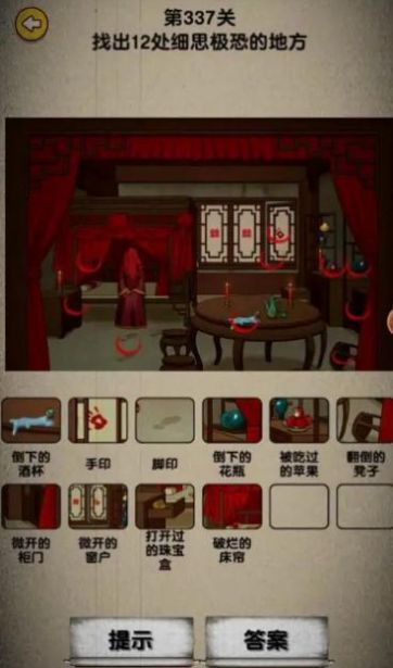 隐秘的足迹截图4