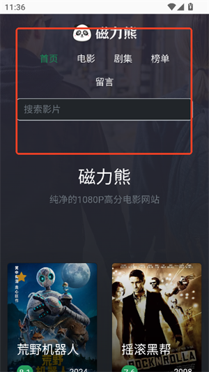 磁力熊官方正版