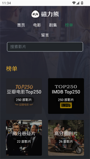 磁力熊官方正版