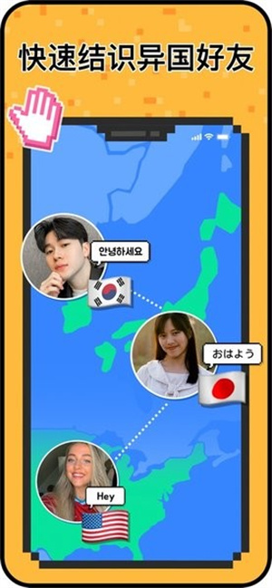 Hay外国聊天截图2