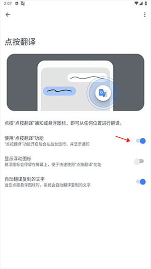 Google翻译器