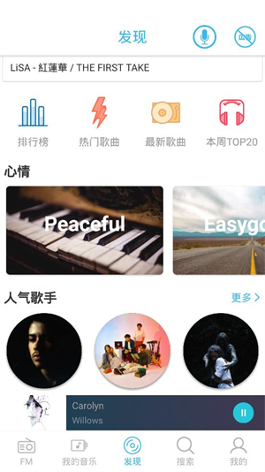 YY Music音乐播放器截图1
