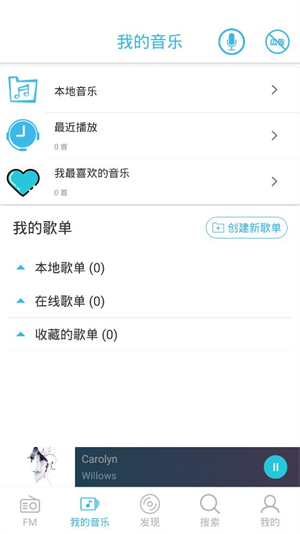 YY Music音乐播放器截图2