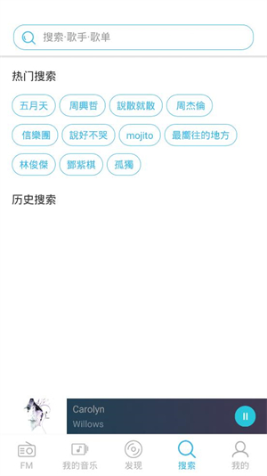 YY Music音乐播放器截图3