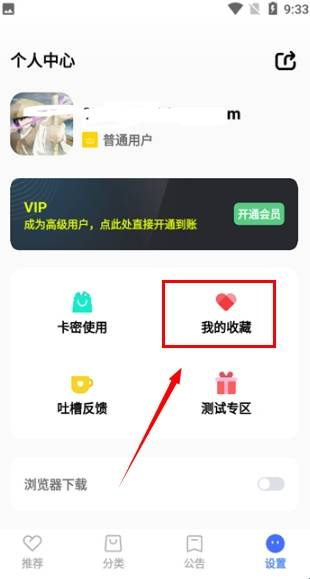 蓝羽软件库安卓