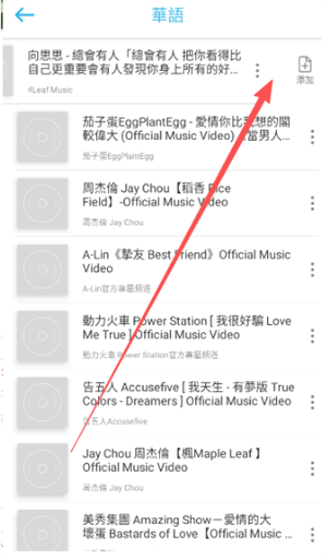 YY Music音乐播放器
