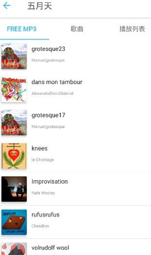 YY Music音乐播放器