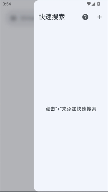 Ehviewer彩色版2.0.0.8截图1