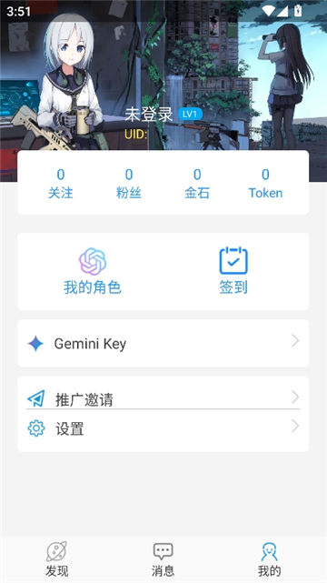 RoleAI安卓版截图1