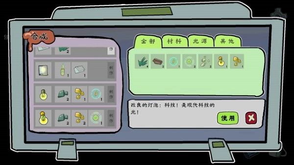 我在地府修电灯截图1