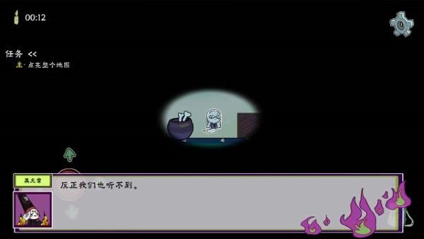 我在地府修电灯截图4