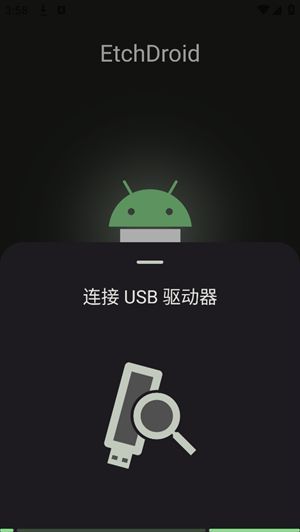 EtchDroid中文版截图2