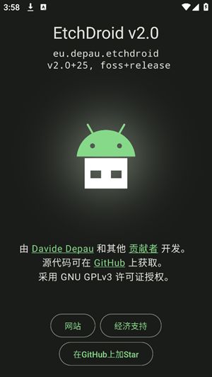 EtchDroid中文版截图3
