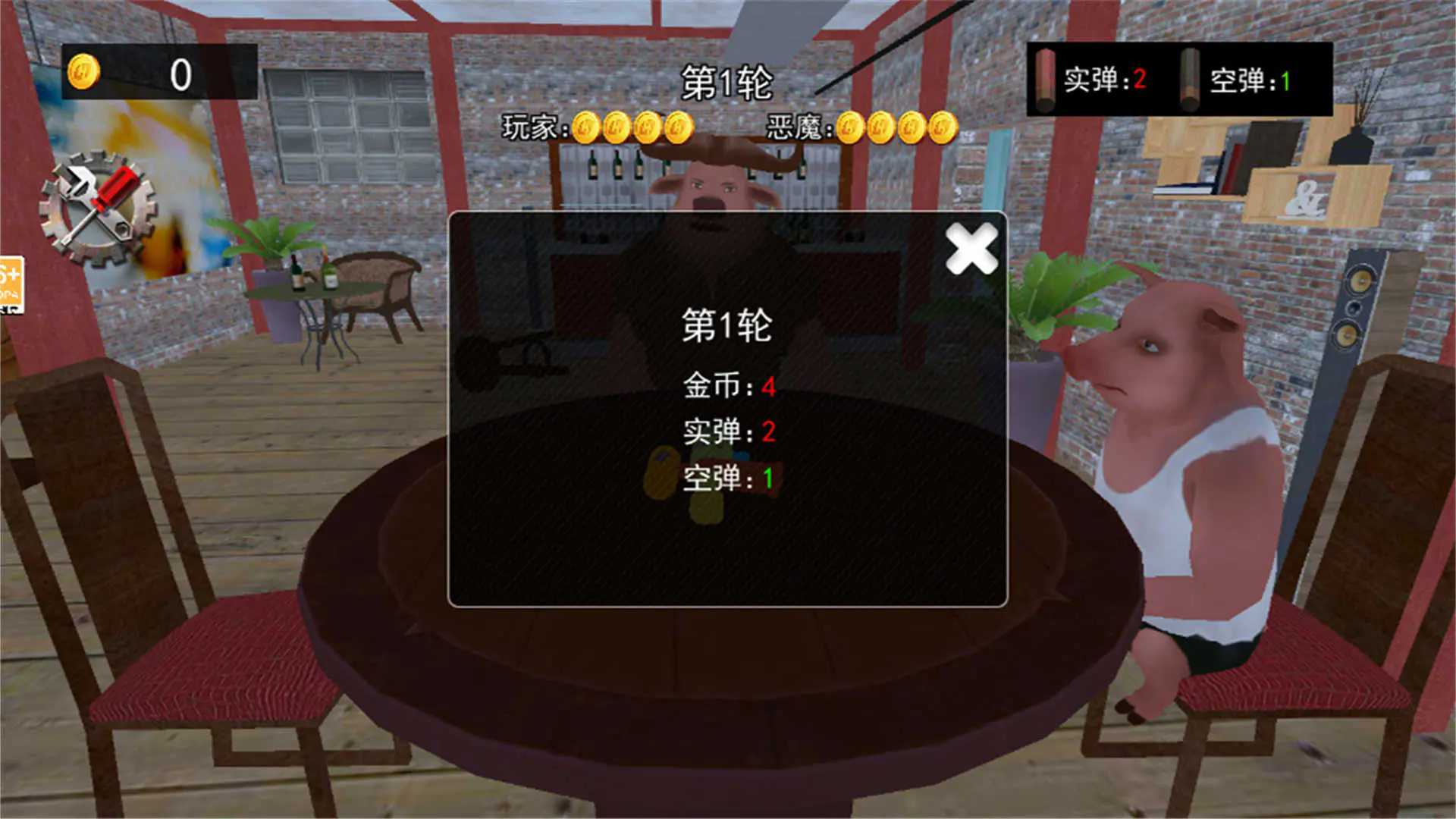 子弹轮盘对决截图1