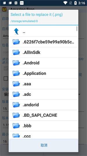 APK编辑器汉化版