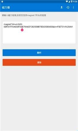 磁力播放器手机版