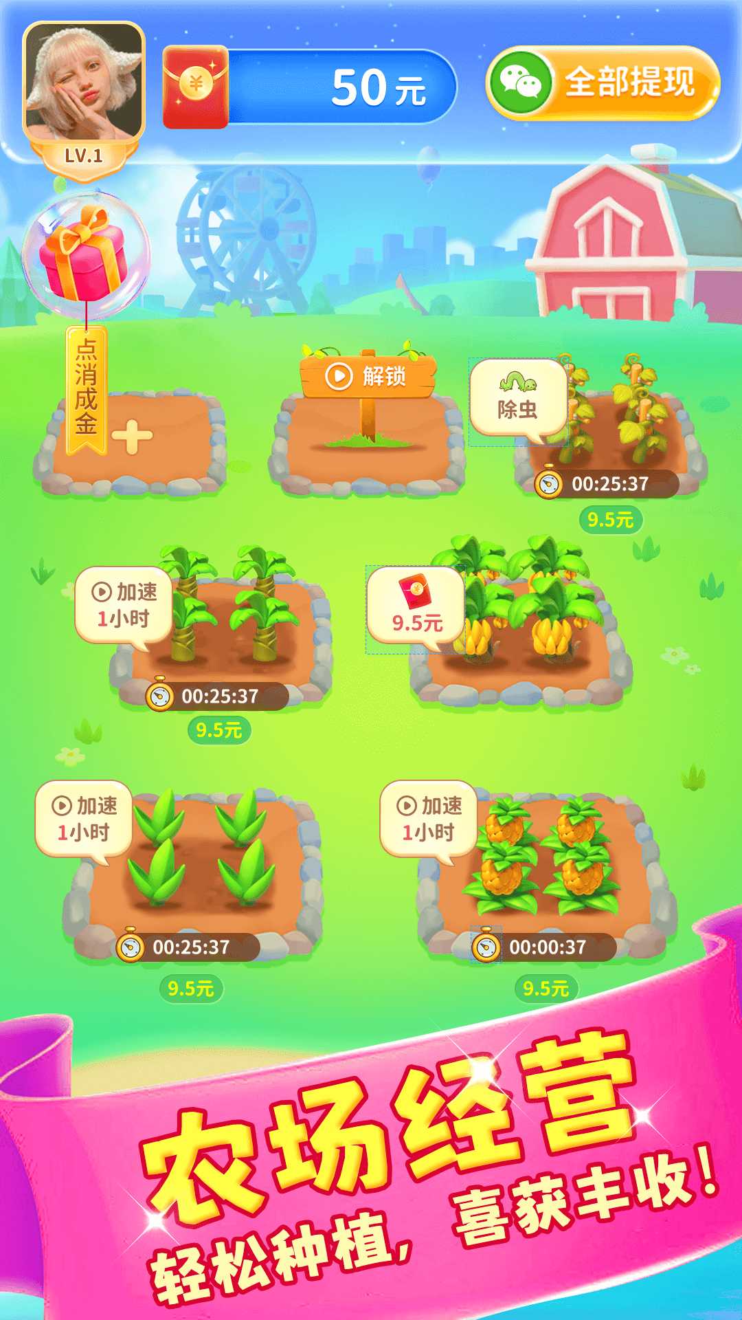 喵喵消消乐截图1