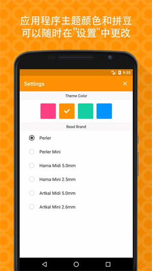 拼豆创造者(Beads Creator)截图3