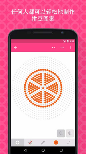 拼豆创造者中文版截图2