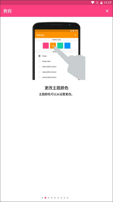 拼豆创造者中文版