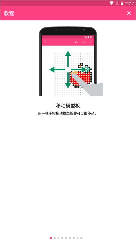 拼豆创造者中文版