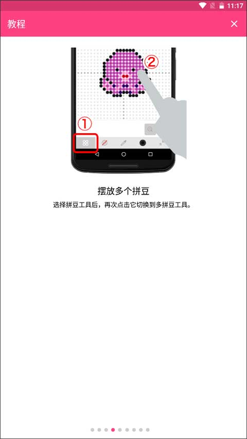 拼豆创造者中文版