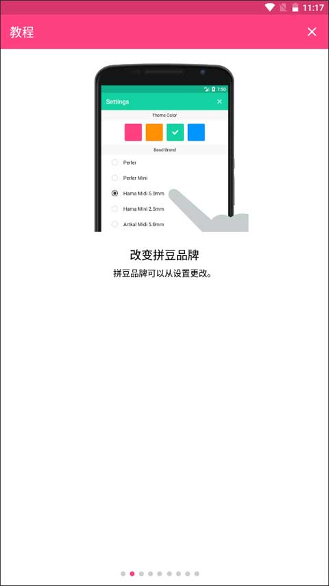 拼豆创造者中文版