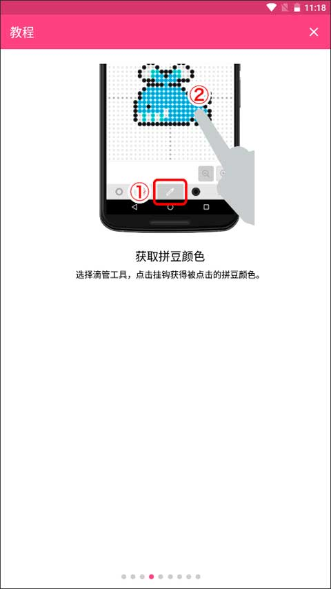 拼豆创造者中文版