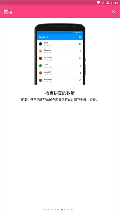 拼豆创造者中文版