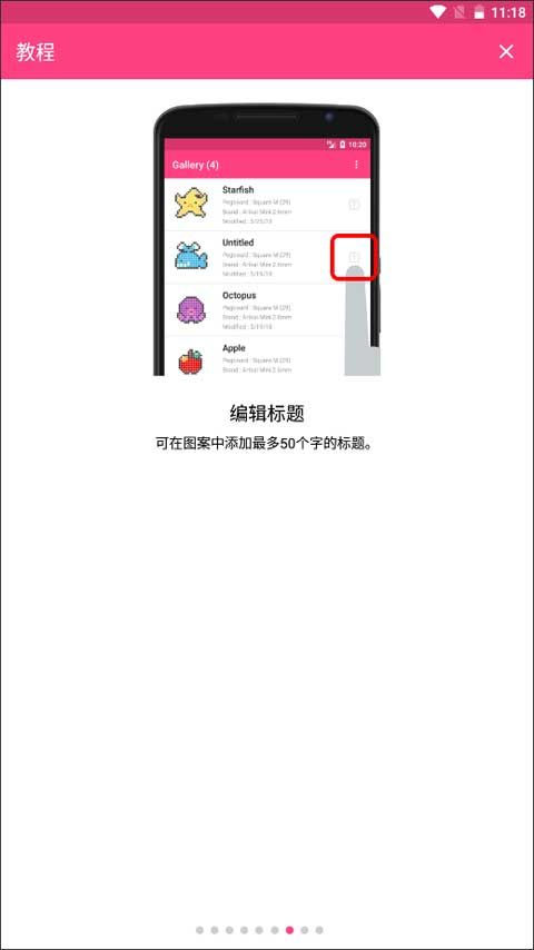 拼豆创造者中文版