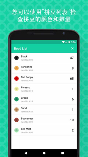 拼豆创造者正版截图4