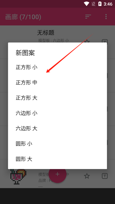 拼豆创造者正版