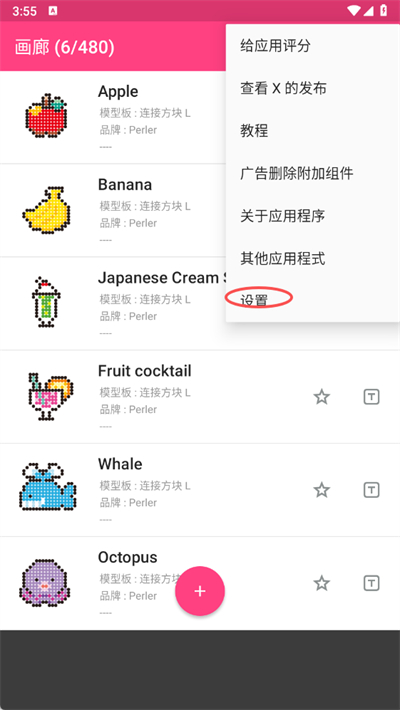 拼豆创造者正版